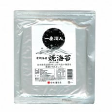 山本海苔店　有明海産 一番摘み焼海苔 アルミパック入　