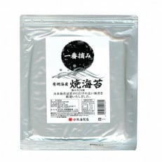 山本海苔店 有明海産 一番摘み焼海苔 アルミパック入 