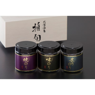 佐賀海苔【推旬】卓上ボトル海苔3本セット
