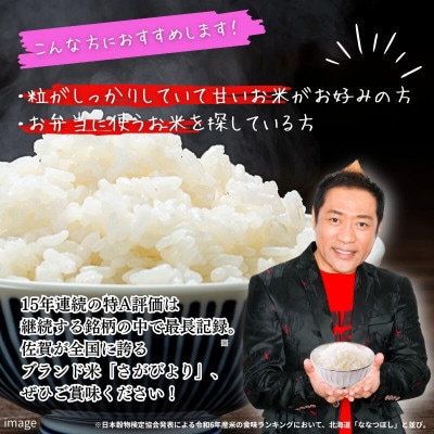令和7年産 佐賀県産「さがびより」10kg(5kg×2袋)
