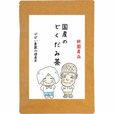 国産 どくだみ茶(3個セット)　