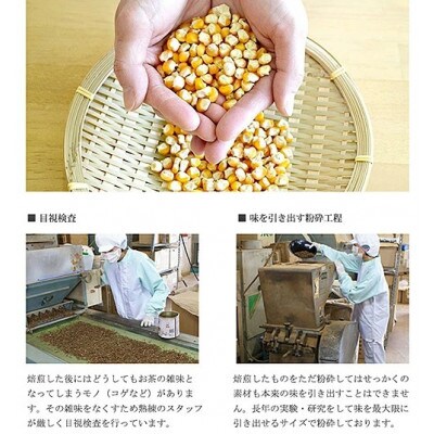 有機栽培 コーン茶(3個セット)