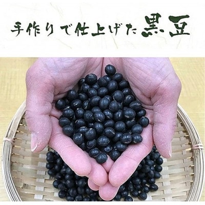 国産 黒豆茶(3個セット)