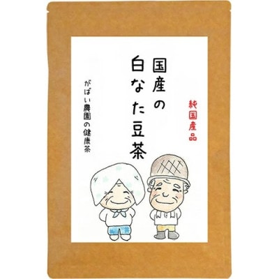 国産 白なた豆茶 1個