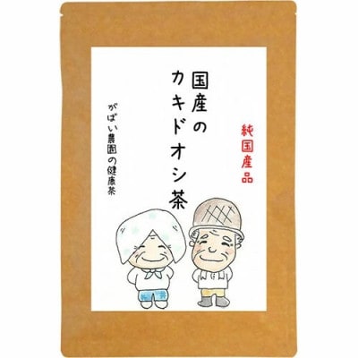 国産 カキドオシ茶　1個