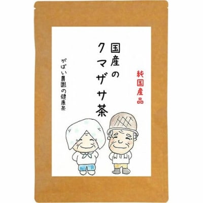 国産 クマザサ茶　1個