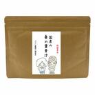 国産 桑の葉青汁(2個セット)