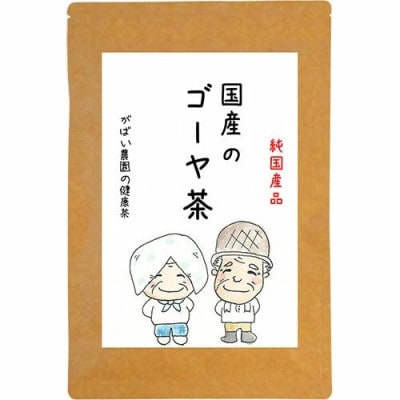 国産 ゴーヤ茶(3個セット)
