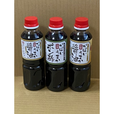 佐賀のがばいうまか醤油セット