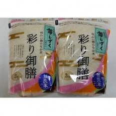佐賀県産　夢しずく　無洗米4kg(2kg×2) | ふるさと納税のお礼品