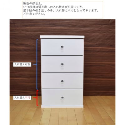 43.5チェストキャンディ4段(全6色)【色はおまかせ】