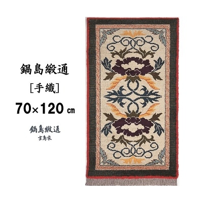 鍋島緞通【手織】牡丹唐草縁雷文　灰白地紫(70×120cm)