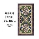 鍋島緞通【手刺繍】蟹牡丹縁二重雷文　灰地(90×180cm)