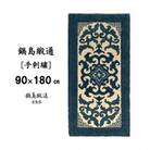 鍋島緞通【手刺繍】花菱龍唐草縁まんじ文　玉子地(90×180cm)