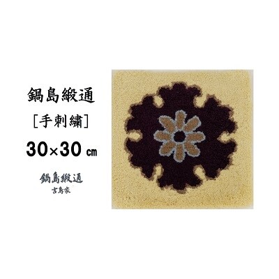 鍋島緞通【手刺繍】雪輪　灰白II地(30×30cm)