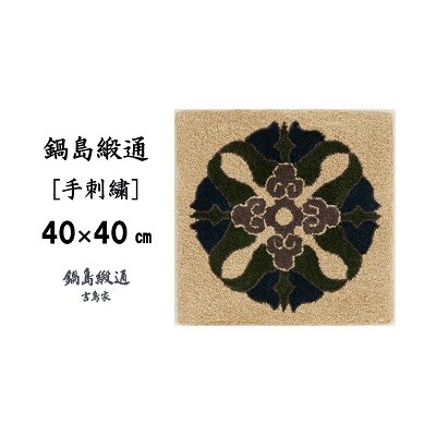 鍋島緞通【手刺繍】蟹牡丹中心柄　灰地(40×40cm)