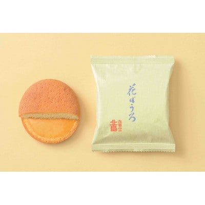 丸芳露・花ぼうろ・ごまぼうろ 詰合せ　計20個