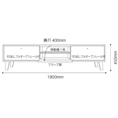 kumukumu180テレビボード クリア色【諸富家具】