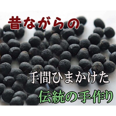 新時代の手作り熟成・発酵黒ひげにんにく玉 3袋