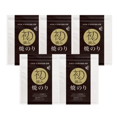 初摘み佐賀のり 焼のり堪能5袋セットE