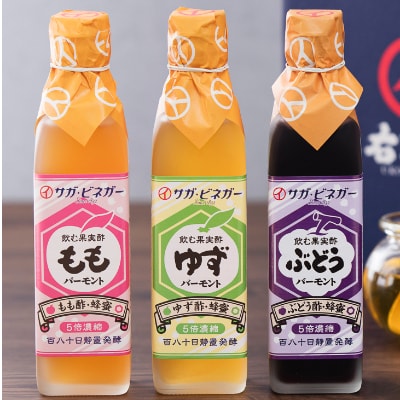 300ml飲む果実酢　まろやか　3本