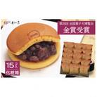 累計100万個以上販売 どら焼き さがどら(15個入)