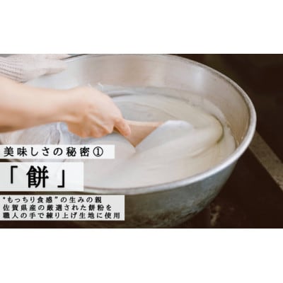 累計100万個以上販売 どら焼き さがどら(10個入)
