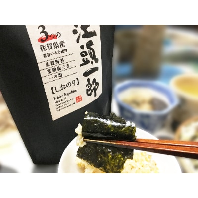 特選【極】江頭一郎　有明海産佐賀海苔の焼き・しおギフトバック入り