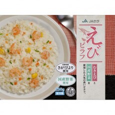 JAさが オリジナル えびピラフ 250g&times;10袋 (佐賀市)