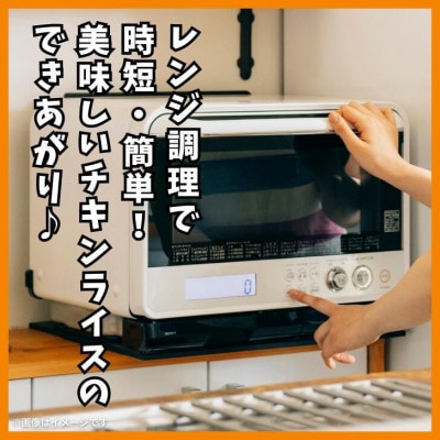 JAさが オリジナル チキンライス 250g×10袋(佐賀市)