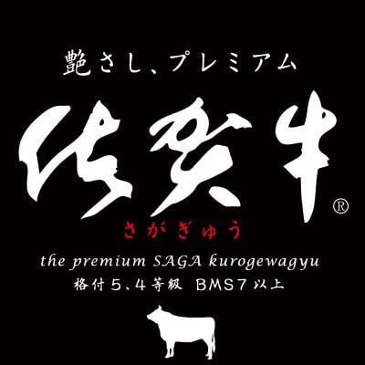 佐賀牛A5 ロース しゃぶしゃぶ、すきやき用 1kg