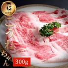 佐賀牛切り落とし コウネちゃん 300g