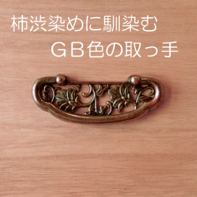 柿渋染め総桐着物収納ケース2段【諸富家具】