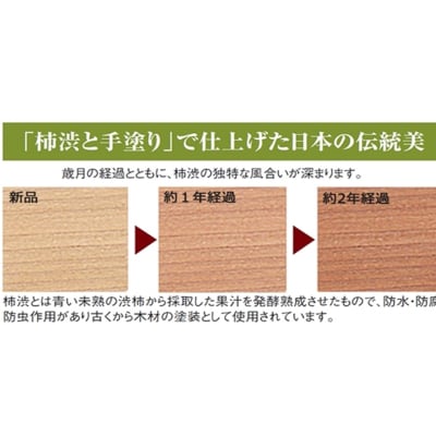 柿渋染め総桐着物収納ケース2段【諸富家具】