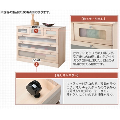 桐たんす　クローゼット収納　窓付100幅4段 MKC-400