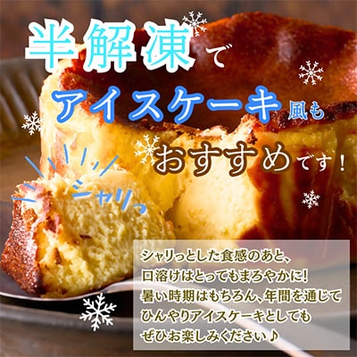 【期間限定】バスクチーズケーキ
