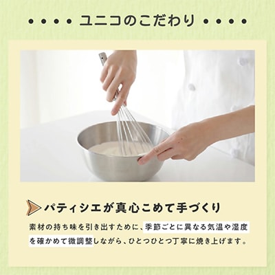 嬉野抹茶バスクチーズケーキ