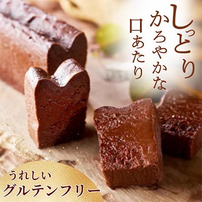 至福の口どけ　生ガトーショコラ