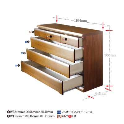 無垢材使用チェスト蓮120LC BR【諸富家具】