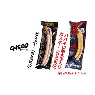 ロング粗挽きウインナー 「ガスボー」(2パック) A-013
