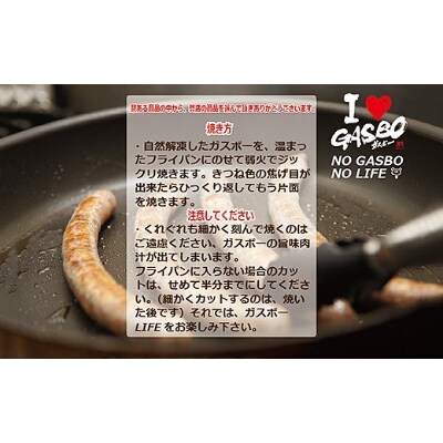 ロング粗挽きウインナー 「ガスボー」(2パック) A-013