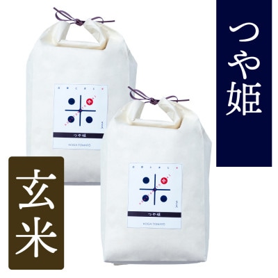 令和7年産 トマト酢を使って育てた「つや姫」 玄米10kg