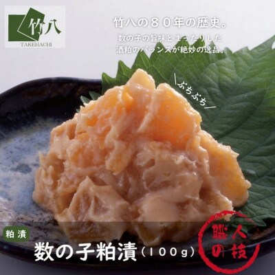 西京漬・珍味詰合せ(漬魚8切,粕漬3個,高菜明太味)