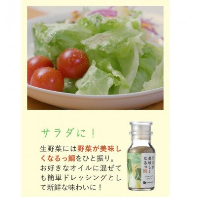 美味しくなるっ鯛3本セット