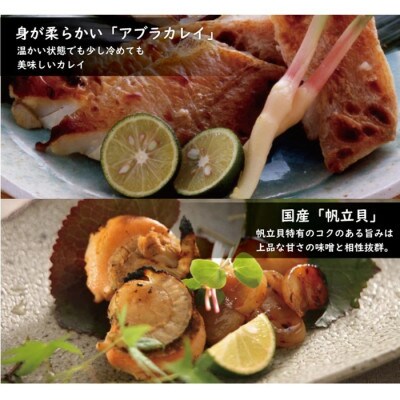 試しあぶり漬詰合せ<西京漬 4パック>