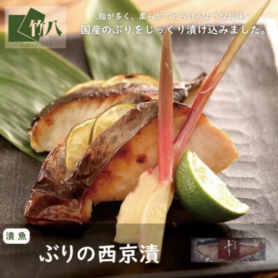 お試し西京漬詰合せ(6切)(化粧箱入)