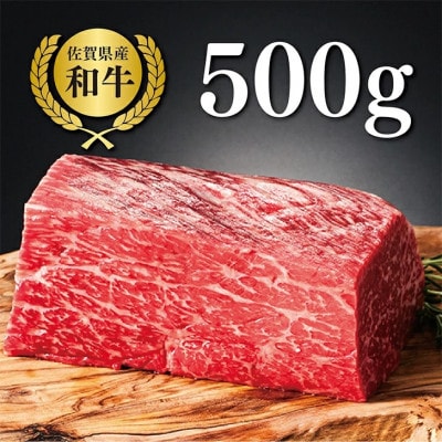 【牧場直送】佐賀産和牛  赤身ブロック肉 500g
