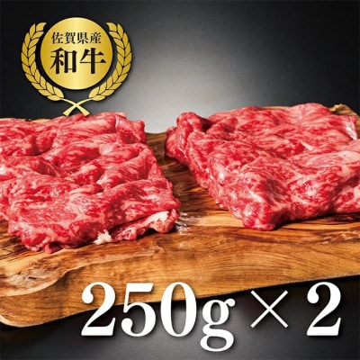 【牧場直送】佐賀産和牛 至福のきりおとし 500g