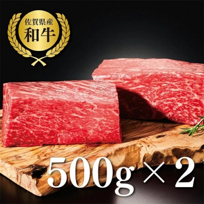 【牧場直送】佐賀産和牛  赤身ブロック肉 1000g