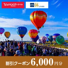 【佐賀県佐賀市】一休.com・Yahoo!トラベル割引クーポン(6,000円分)